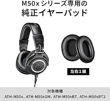audio-technica ATH-M50x 　新品の純正交換イヤーパッド付属 audio-technica / ATH-M50x -純正イヤーパッド(メッシュタイプ